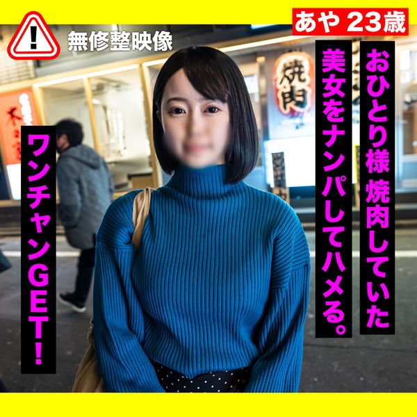 FC2-PPV-3296396 搭訕一個獨自烤肉的鮭魚系女子,對她進行兩次無套中出!