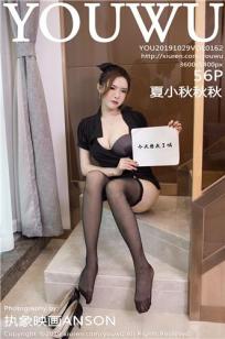 夏小秋(夏小秋秋秋)人个资料微博生活照,夏小秋 夏小秋秋秋图片写真集