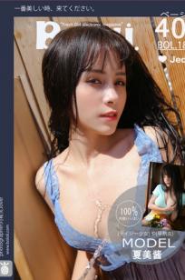 夏美酱(xiameijiang)人个资料微博生活照,夏美酱 图片写真集