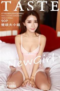 楚琰大小姐(陈佳丽)人个资料微博生活照,楚琰大小姐 陈佳丽图片写真集