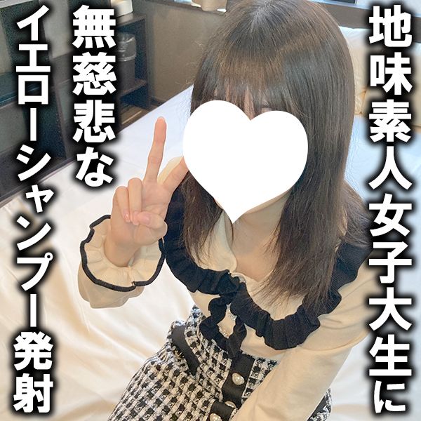 FC2-PPV-3123861 19歲，無套，顏射。纖細可愛大學生1無套抽插顏射。甚至還用洗髮精＆淫蕩洗頭，成為從順妹子【絕對素人，B面收藏】（107）