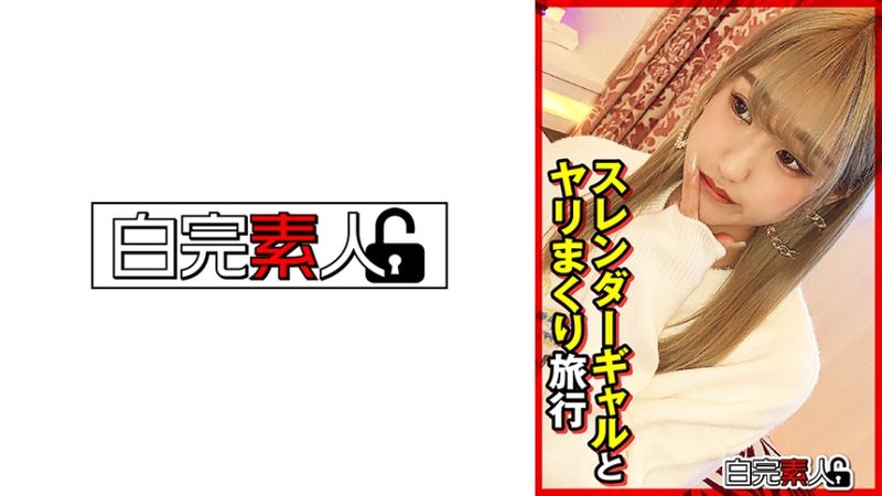 494SIKA-375 與苗條辣妹做愛旅行