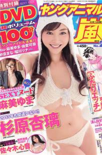 杉原杏璃(Sugihara Anri)人个资料微博生活照,杉原杏璃 Sugihara Anri图片写真集