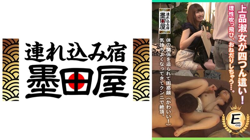 425SMDY-090 上流淑女跪趴!理性飛走、懇求起來…。
