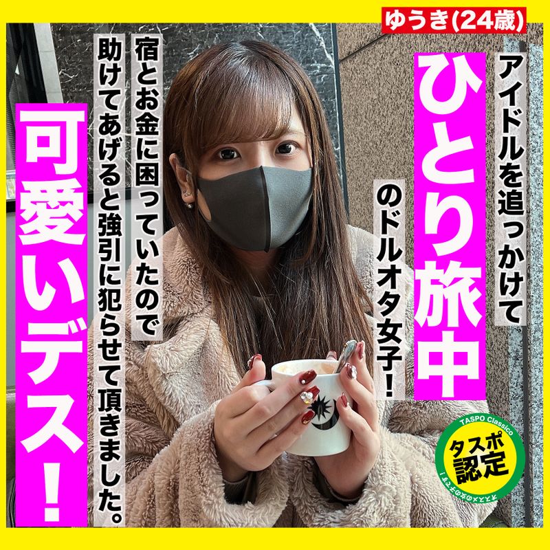 FC2-PPV-3167392 說實在話,她是個美女!!!喜歡打工費的她,被50歲不潔大叔以欲望侵犯,最後被無套中出!!