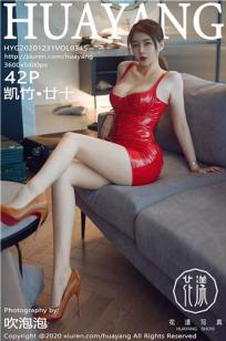 萌尤星凯竹(凯竹Vision)人个资料微博生活照,萌尤星凯竹 凯竹Vision图片写真集