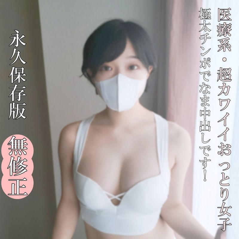 FC2-PPV-4692060 【無修正・完全素人】全部都是超可愛的溫柔系女孩！！讓你看看她們那美麗的身體！濃稠的口交必看！用巨大的肉棒進行無套中出！