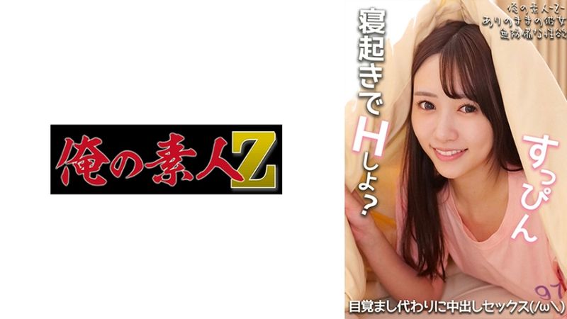 230OREMO-318 悠拉醬