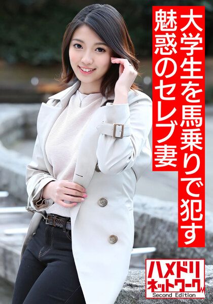 HMDNV-506 【人妻3P・個人攝影】32歳 美巨臀102公分臀圍 騎乘大學生侵犯的名媛妻子 對持續勃起的絶倫肉棒歡喜的物超狂扭腰絶頂 住宿3P中出亂交【連續中出】