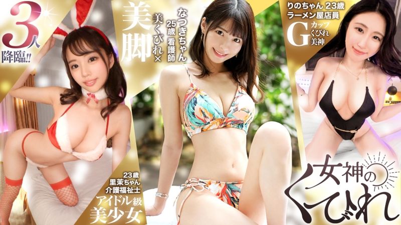 RCON-034 女人的腰身美麗曲線,那就是『腰身』!纖細的腰身,胸部與臀部的突出,完美的腰身美人集結SP!!【女神的腰身】