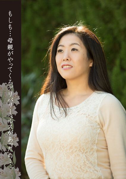 HUSR-25205 如果…母親是外送按摩店的工作人員…