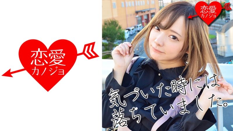 546EROF-014 [流出]交際經驗1人、靜岡出身 現役J榮養大學生 自拍性愛影片流出