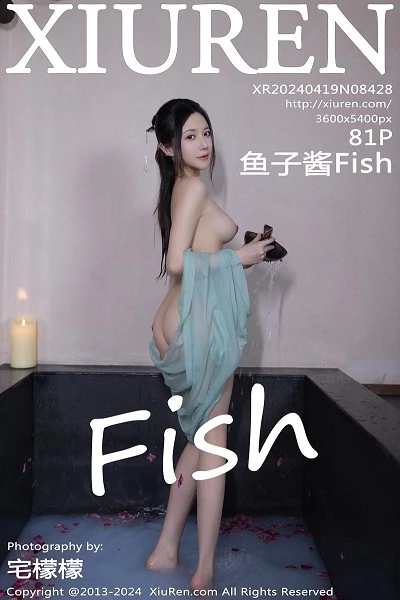 鱼子酱fish(Yu Zi Jiang Fish)人个资料微博生活照,鱼子酱fish 图片写真集