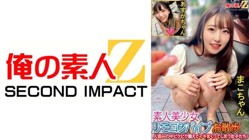 765ORECS-133 素人美少女與遙控按摩棒散步在人中顫抖高潮的女子們！真子 飛鳥