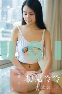 李浅浅(Li Qian Qian)人个资料微博生活照,李浅浅 图片写真集
