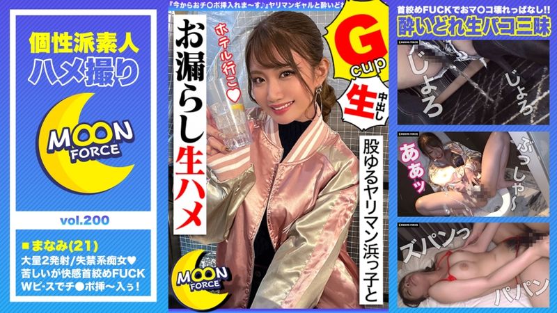 435MFC-200 素人自拍#麻奈美#21歳#女大學生