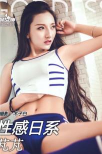 芃芃(fanfan)人个资料微博生活照,芃芃 图片写真集