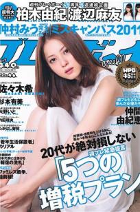 佐佐木希(佐々木希)人个资料微博生活照,佐佐木希 佐々木希 Sasaki Nozomi ささき のぞみ图片写真集