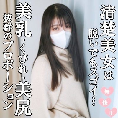 FC2-PPV-4455223 ※6/2前半價【無修正.完全素人】超美乳!美肌!美臀與纖細腰身的身材出眾清楚美女對粗大肉棒充滿興趣!中年男人的濕黏SEX讓無毛陰蒂膨脹並滴下愛液而達到高潮!