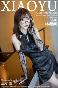 林星阑(Lin Xing Lan)人个资料微博生活照,林星阑 图片写真集