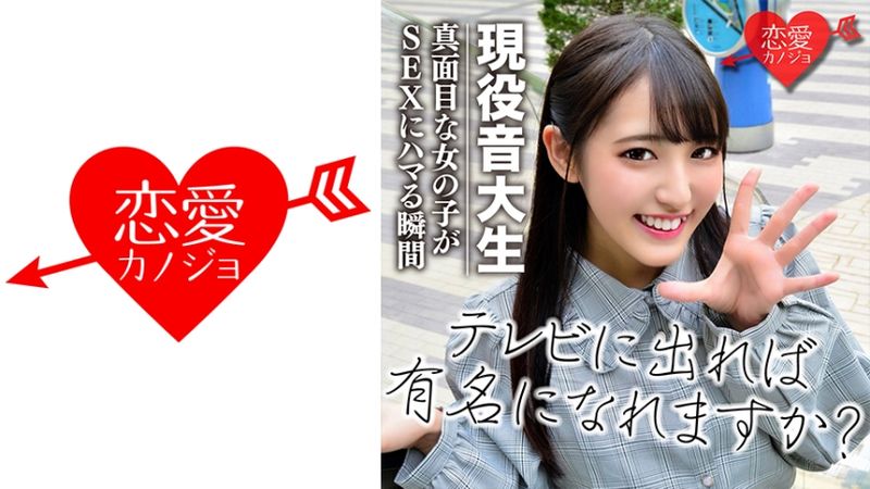 546EROF-020 [初流出]學生鋼琴家 現役音大生 認真女子沉溺性愛瞬間 自拍性愛資料流出