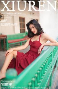 就是阿朱啊(Jiu Shi A Zhu)人个资料微博生活照,就是阿朱啊 图片写真集