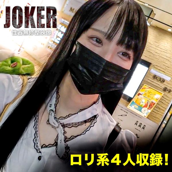 FC2-PPV-4426644 5/21前限定999pt!【嚴選4名收錄!】與大小姐們援助遊玩的實錄映像。※無修正・無套中出。