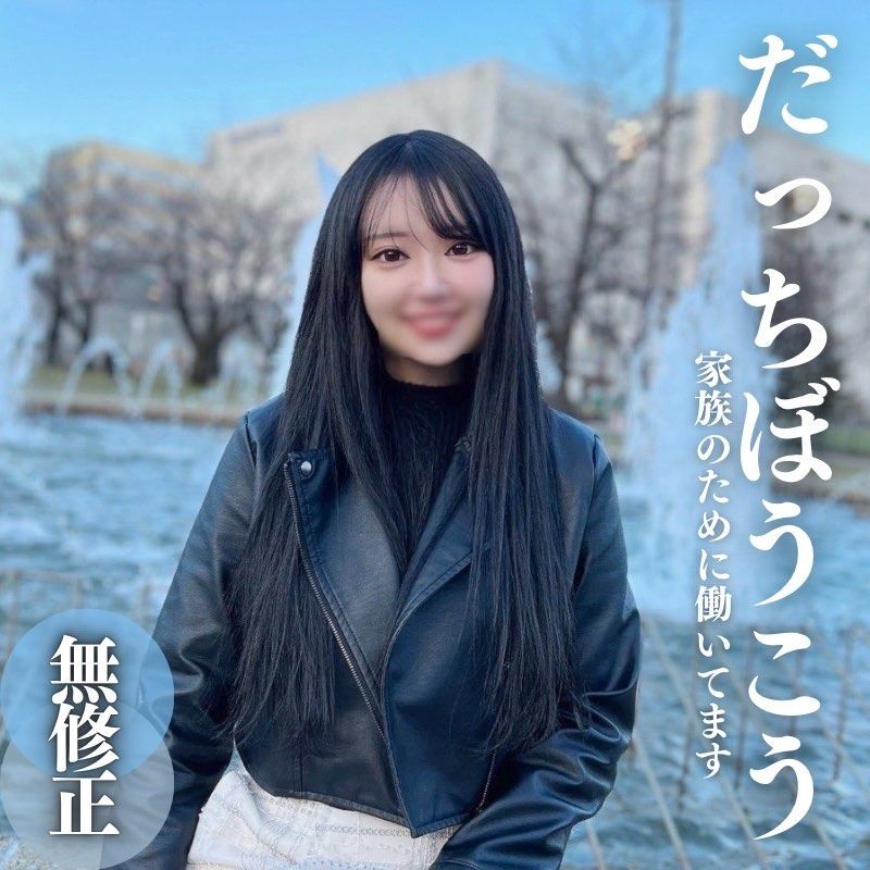 FC2-PPV-4317137 【初拍】【露臉】 為了家人。。。笑臉的另一面滿是黑暗。相信明亮未來努力的年輕人!!背德感連發暴發大量中出