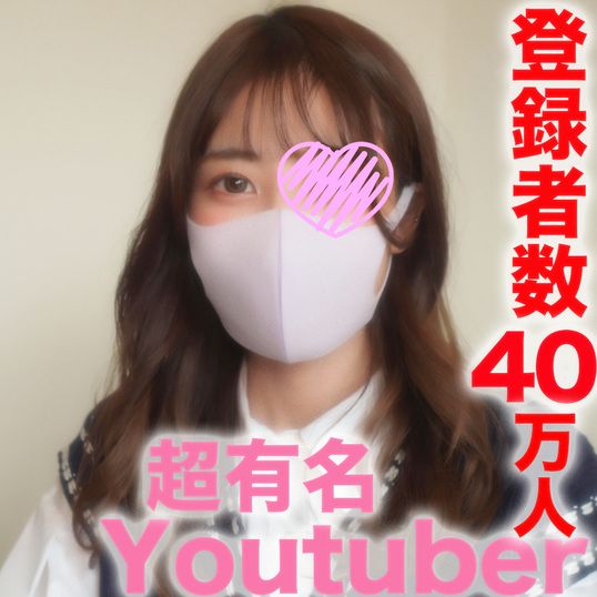 FC2-PPV-3283828 超有名的YouTube頻道!!超過39萬人訂閱的『完全露臉』,知名YouTube頻道超過百萬人追蹤!、某直播軟體第一名的超有名對手!!在社交媒體上擁有數百萬人追蹤,成功在自家中出!