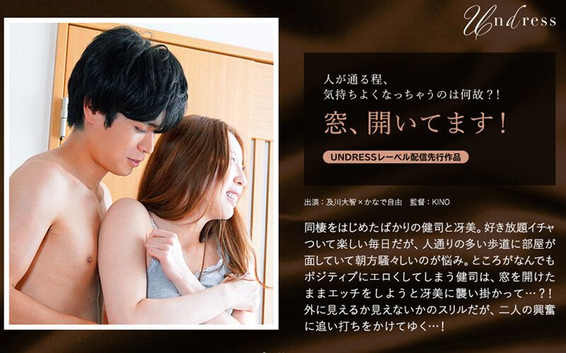 SILKU-046 打開窗戶了!