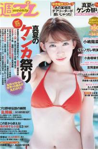 ダレノガレ明美(Darenogare)人个资料微博生活照,ダレノガレ明美 Darenogare图片写真集