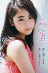 平祐奈(Yuna Taira)人个资料微博生活照,平祐奈 Yuna Taira图片写真集