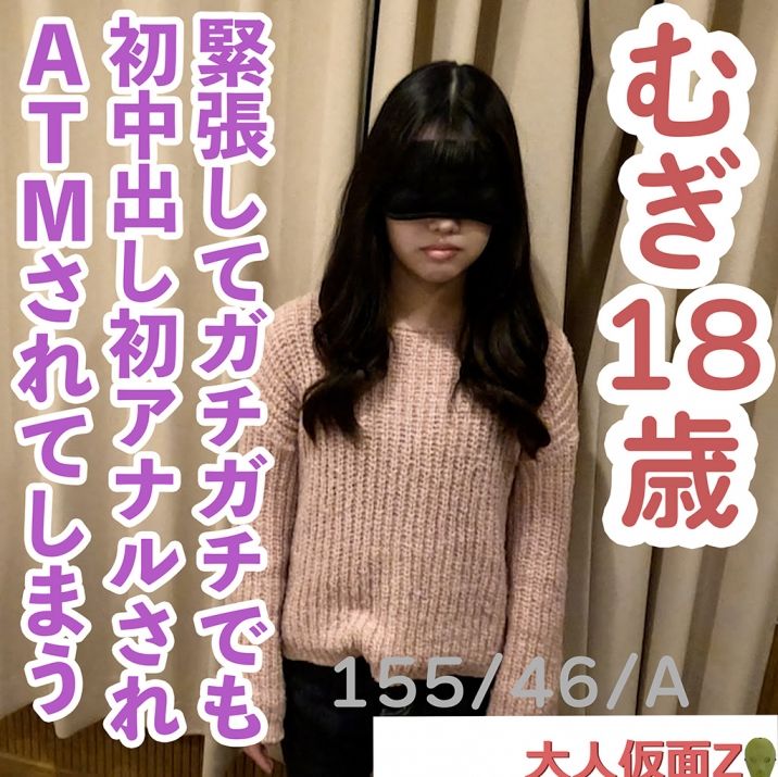 FC2-PPV-4593848 【素人初拍】 穗穗(18) 155公分46公斤A罩杯的可愛胸部。一開始她很緊張,但當她被搔癢、中出、肛門貫通後,她逐漸開始高潮,最後連續高潮到不行