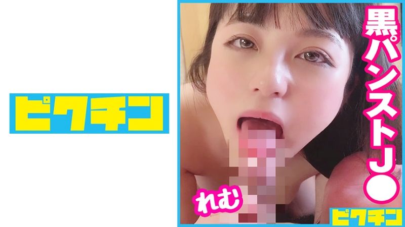 727PCHN-076 沉穩下流學生妹穿上黑褲襪就這樣中出!