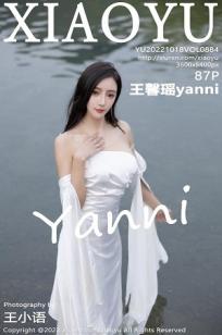王馨瑶(Yanni)人个资料微博生活照,王馨瑶 图片写真集