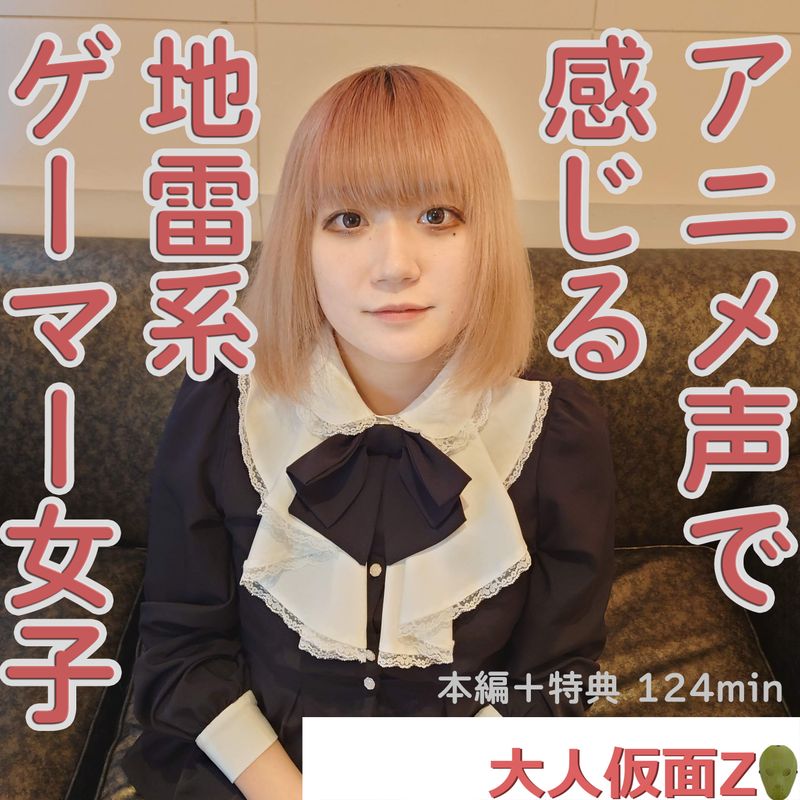 FC2-PPV-4314310 玲於(21)對有感覺聲音像動畫般可愛地雷系遊戲玩家中出並進行�內攝影吸東西放置玩法