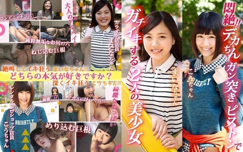 SKEJ-008 悶絶！！大肉棒抽插到二人美少女高潮！！