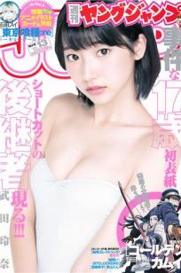 椎名光(椎名ひかり)人个资料微博生活照,椎名光 椎名ひかり Hikari Shiina 椎名ぴかりん图片写真集