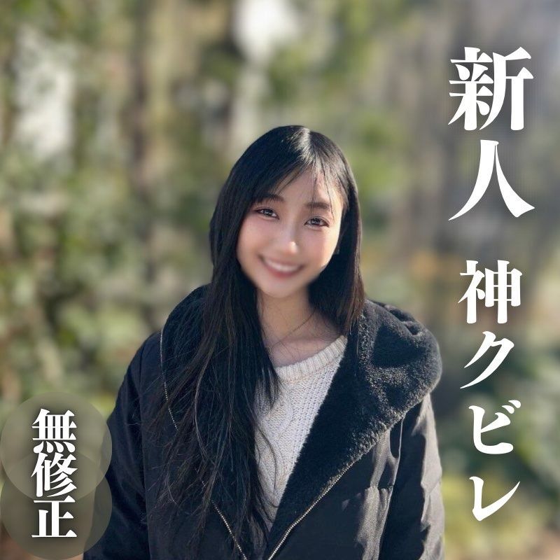 FC2-PPV-4310261 3日間限定!70%OFF【初拍】【露臉】 超絶!!身軀化妝級苗條讓人大興奮。和與變態的調和女。〜隨我意而活〜