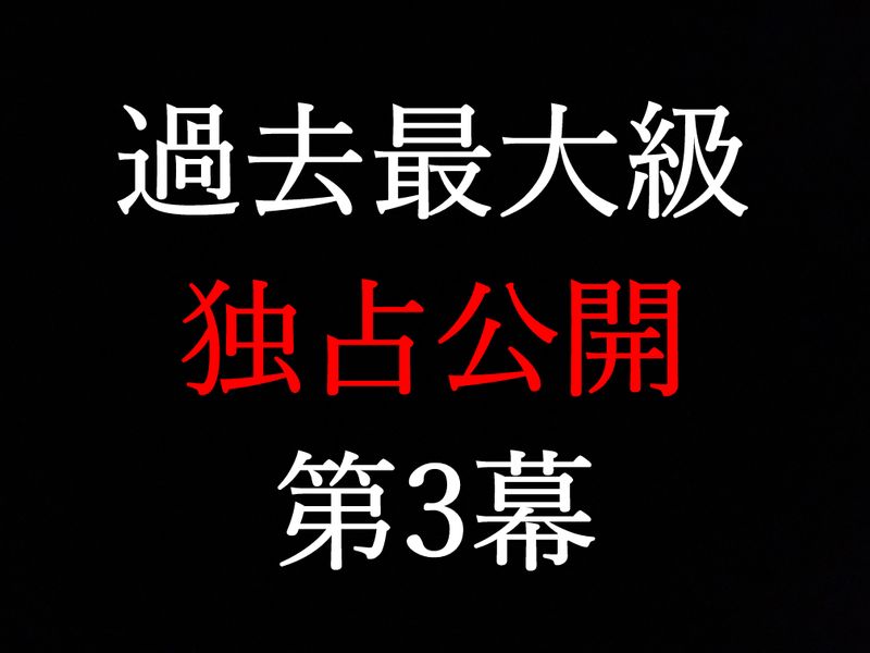 FC2-PPV-2526023 波亂的第3幕 & 莉莉香的淚水故事 & 獨占公開第3幕 & 只有我拍攝到的真正影像 【部落格限定詳細 & 範例商品】 小那海綾(佐佐波綾)