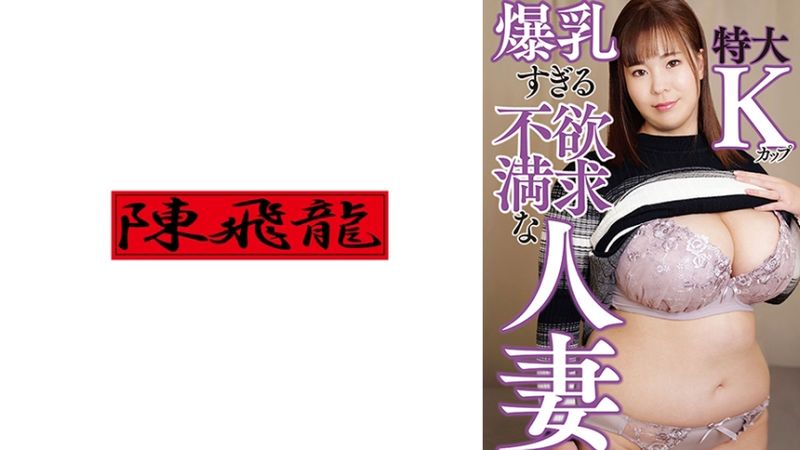 521MGFX-177 K罩杯全職主婦 1