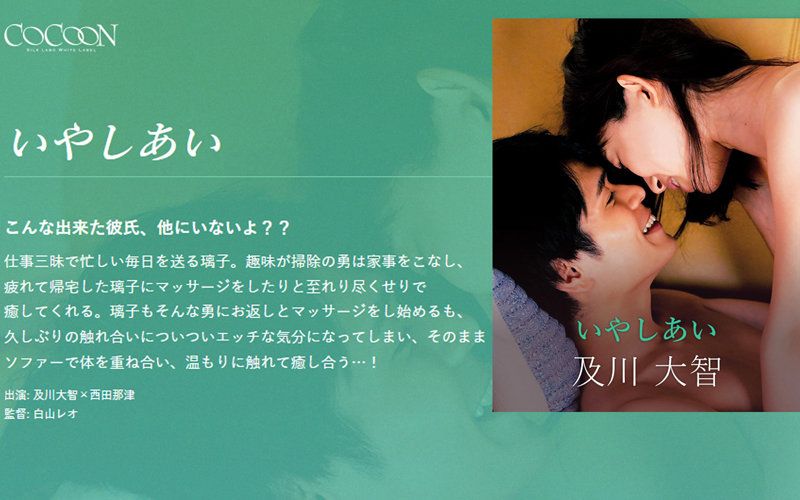 SILKC-250 抱歉-及川大智-