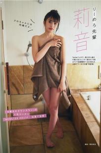莉音(向山莉帆)人个资料微博生活照,莉音 向山莉帆 Rion图片写真集