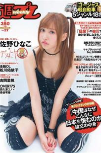 安久澤ユノ(Akuzawa Yuno)人个资料微博生活照,安久澤ユノ Akuzawa Yuno图片写真集