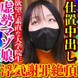 FC2-PPV-3188131 想要洋服和化妝品！只是為了這個理由，辣妹風研究生賣身了！沒有抵抗做愛，實際上是害羞的反差萌！一面向男友道歉一面懇求他人肉棒初次中出！