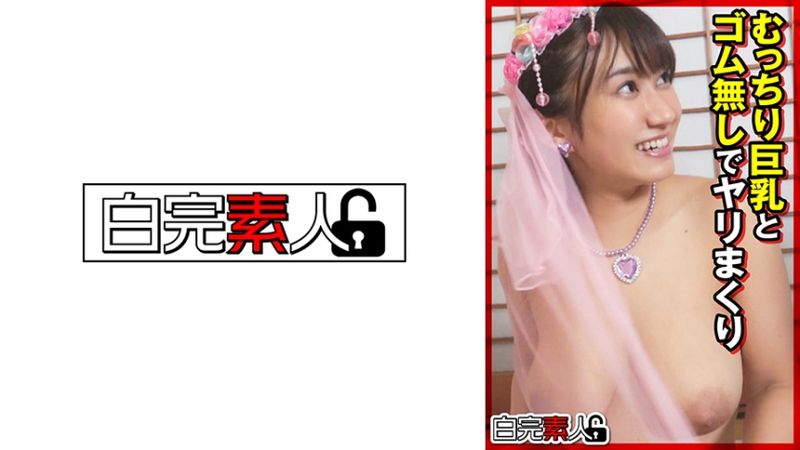 494SIKA-381 豐滿巨乳與無套抽插