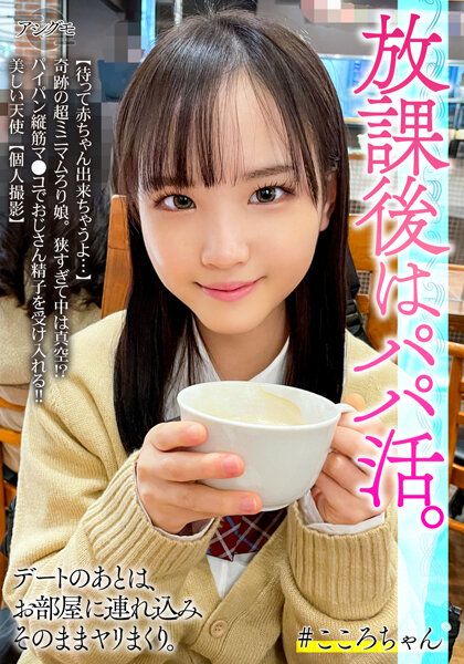 BSKV-026 【等待著生小孩…】奇跡的超小隻馬蘿莉妹。狹窄到中空！？白虎橫紋肉穴接受大叔精子！！美麗天使【個人攝影】