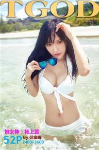 杨上萱(xoxo)人个资料微博生活照,杨上萱 图片写真集