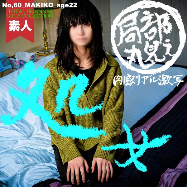 FC2-PPV-4335511 3/19前1500pt【處男 田舎】岐阜縣在住的真實。喪失成功、無套中出。