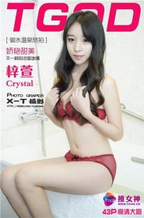 梓萱Crystal(Crystal)人个资料微博生活照,梓萱Crystal 图片写真集
